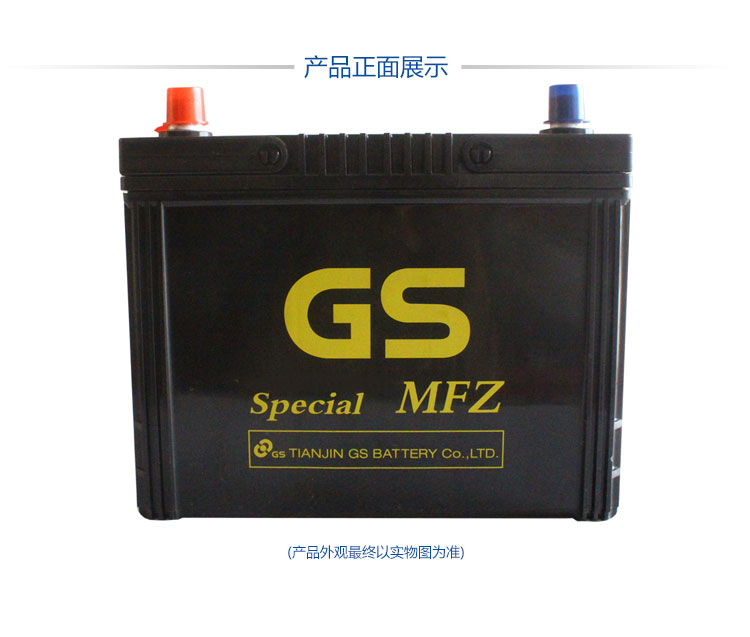 gs杰士统一汽车电瓶蓄电池免维护系列80d26lkr凯美瑞rav4现代领翔以旧