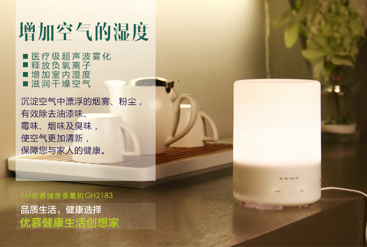 
                                        优慕 超声波香薰机加湿器净化香薰炉香薰灯 白色                