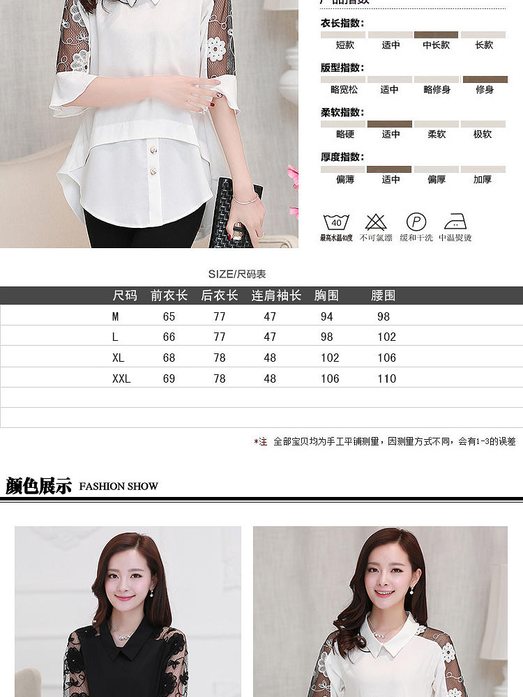 阿莫多瓦  2015春夏装上新女装韩版OL宽松版加肥大码修身裙摆雪纺衫6322# 黑色 XXL