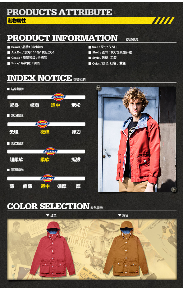 dickies男士休闲夹克 撞色连帽登山时尚户外薄外套 潮141m10ec04 yl
