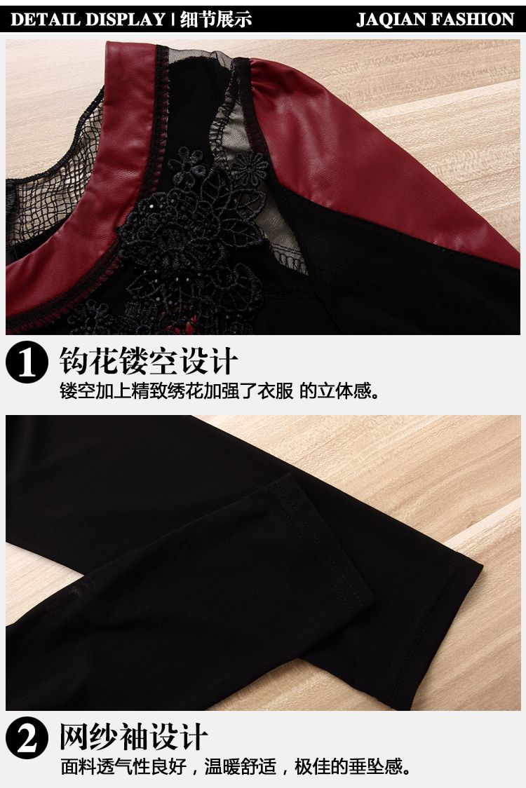 clg2015冬季新款欧美女装直筒显瘦蕾丝钩花PU皮拼接长袖打底衫淑女名媛百搭大码套头上衣 黑色 XL胸围98CM
