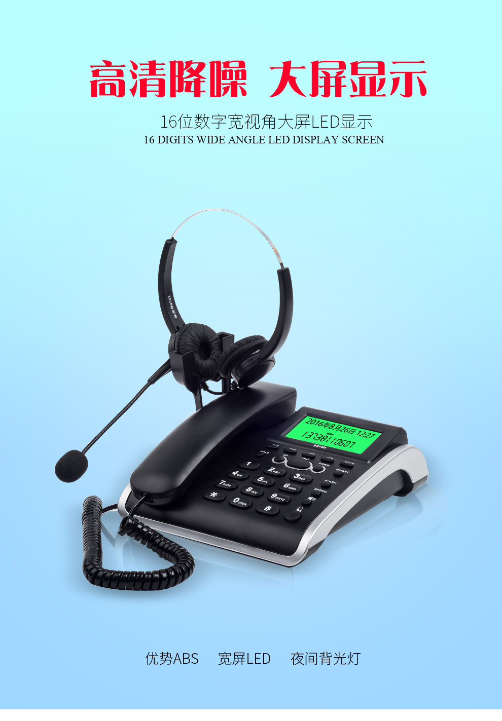 杭普e875h专业呼叫中心客服电话耳机耳麦话务机电销座机电话话务员