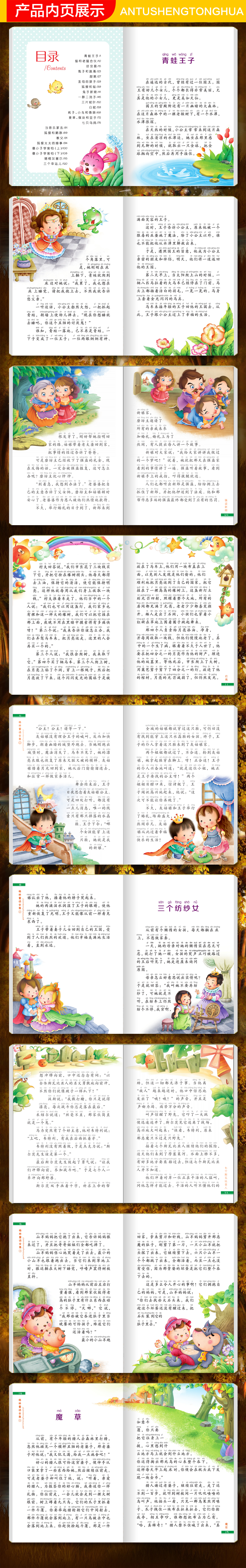 r格林童话全套10册 睡前故事书 课外书读物彩绘注音版 小学生阅读6-8