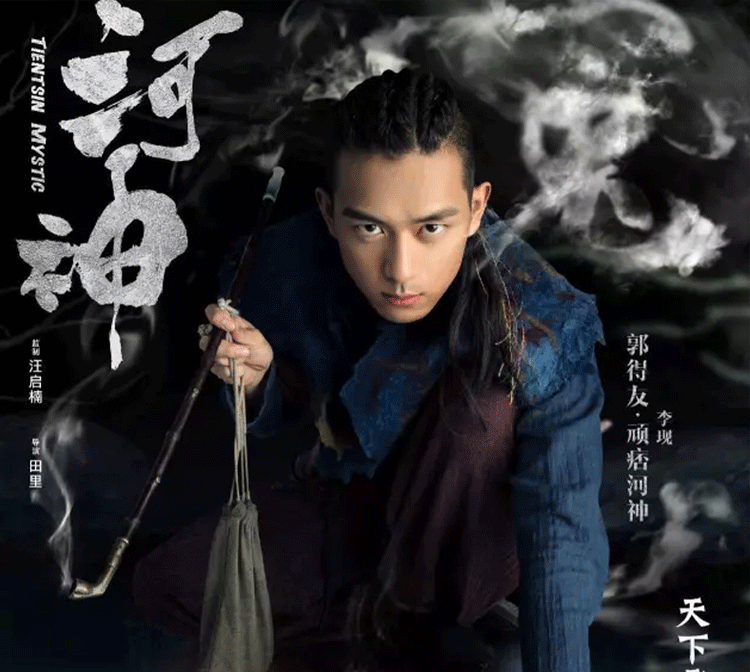 正版包邮 河神 电视剧原著天下霸唱著 鬼吹灯系列 悬疑推理惊悚恐怖