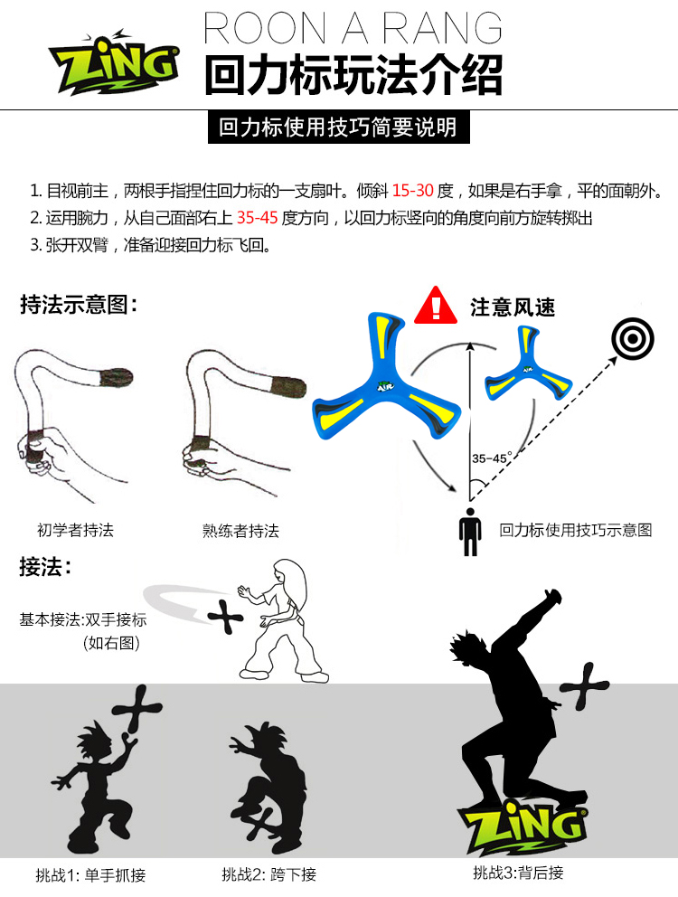 儿童飞去来器三叶回旋镖亲子户外休闲体育运动健身器具eva软体材质