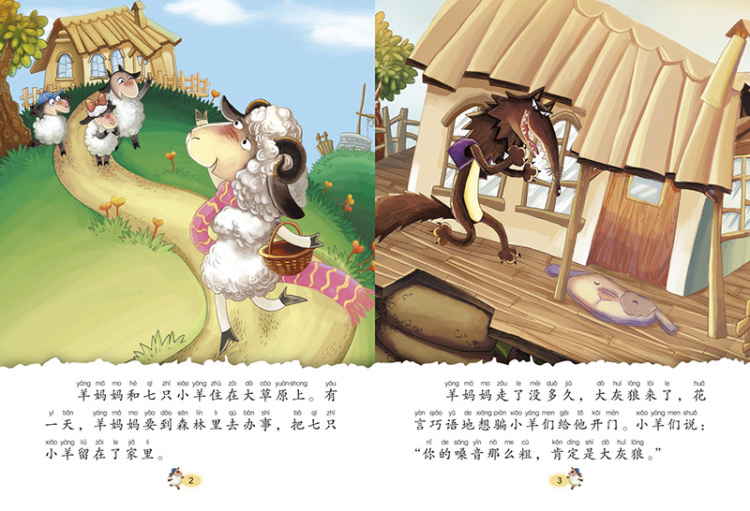 阿拉丁和神灯,快乐王子,皇帝的新装,睡美人,白雪公主,海的女儿,青蛙