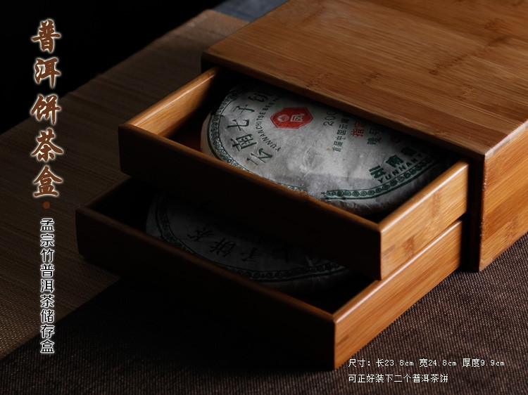 
                                                            竹制普洱茶盒两层便携式茶盒子分茶盘赏茶盘功夫茶具配件                