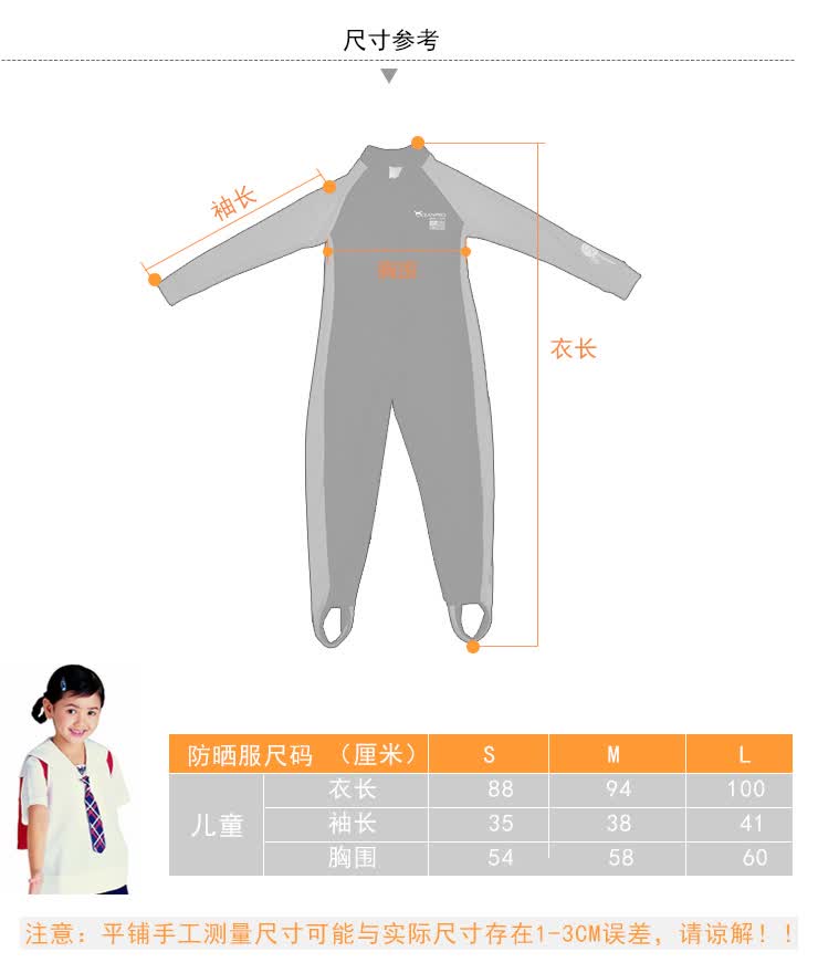 oceanpro欧铂儿童长袖连体游泳衣女童男童 水母服浮潜服潜水服p8013