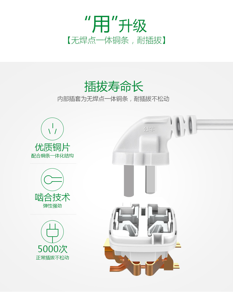 公牛 GN-403-5M 8位有线单开关接线板