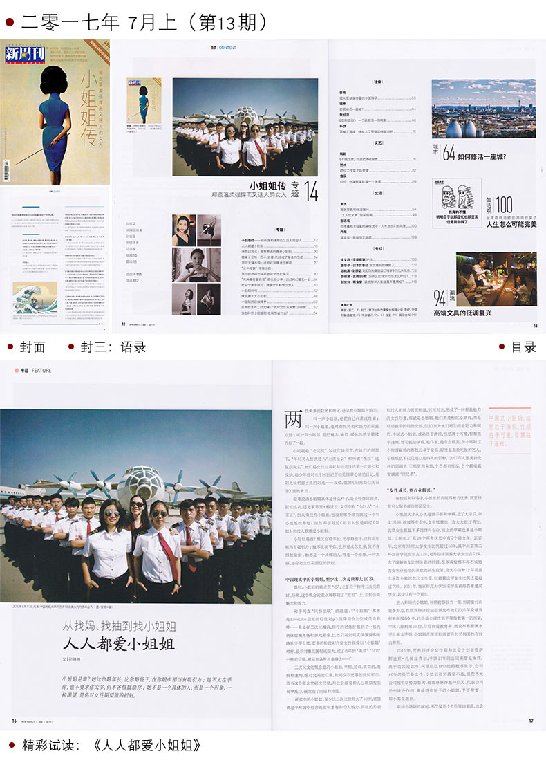 新周刊杂志2021年14期2020年17182023期共10本打包新闻时事生活热点