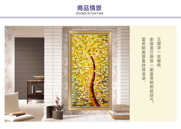 美岸 十字绣 新款5D钻石画富贵树客厅钻石十字绣圆钻画 钻石绣 140*80CM 高端圆钻