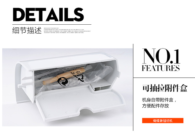 蝴蝶缝纫机Butterfly 家用电动迷你缝纫机锁边吃厚吃薄小型缝纫机正品  JH5205