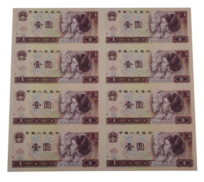 全国回收第四套人民币连体钞 1角至10元八连体 长城八联体珍藏册