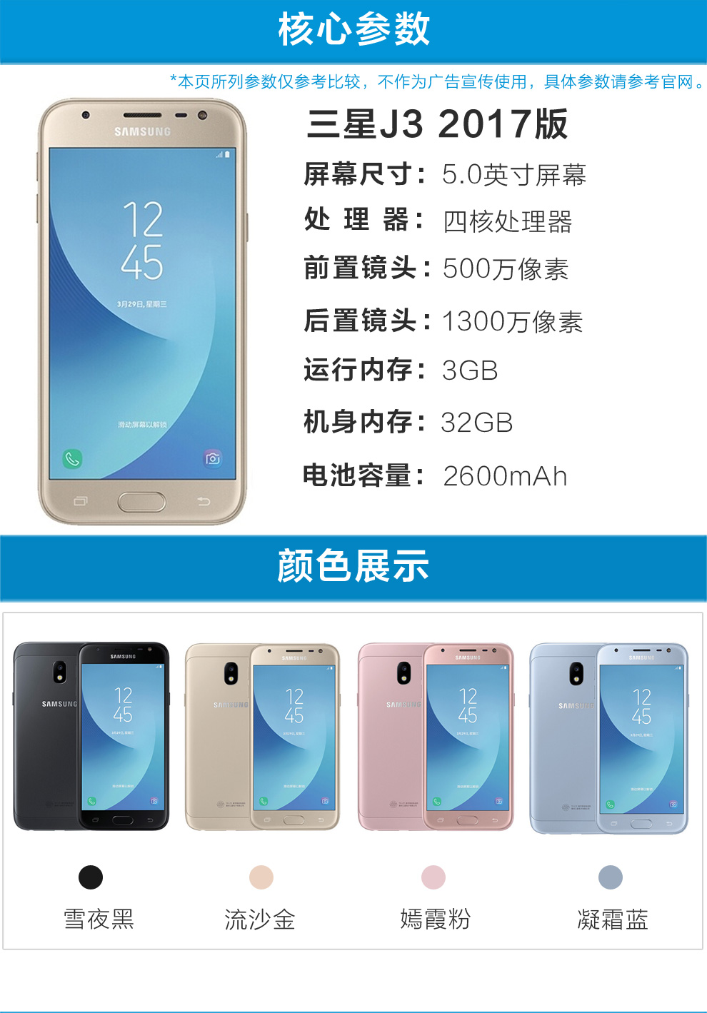 三星2017版galaxy j3(j3300/全网通)[分期0元购]