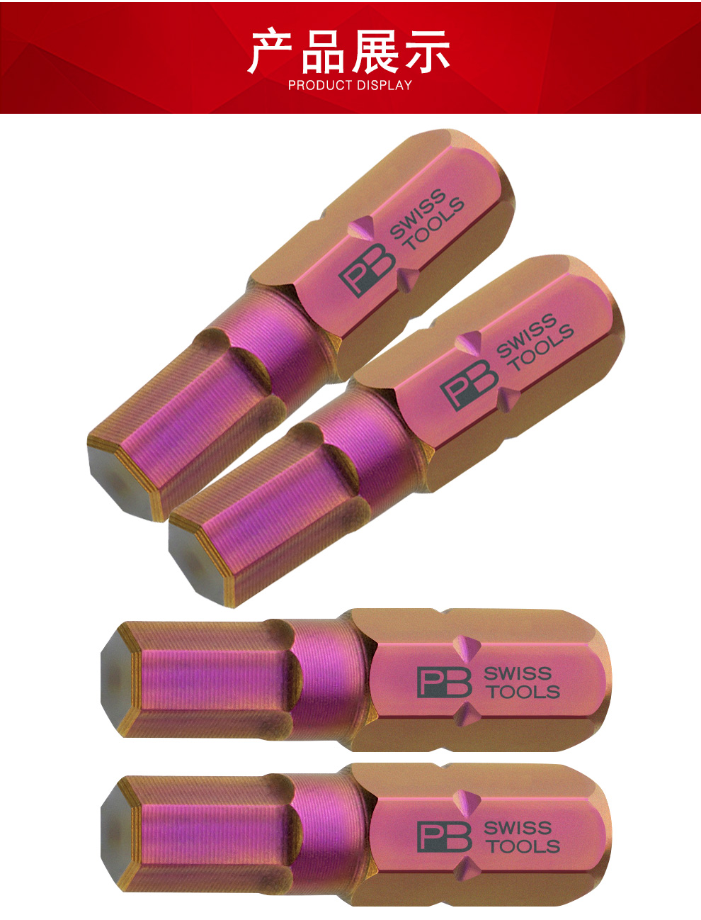 瑞士pb swiss tools内六角批头进口加长电钻电动螺丝刀批咀气动风批头