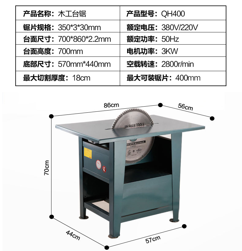 精帮手(j b s) 木工台锯 推木板切割机 台锯 圆盘锯开料机电切锯切割