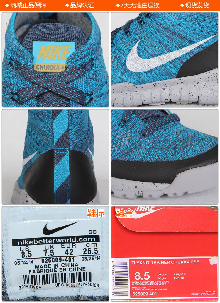 nike flyknit chukka系列休闲跑鞋新款配色,flyknit编织鞋面搭配