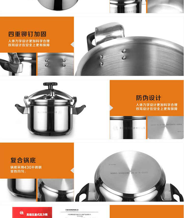 
                                        天喜Tianxi 不锈钢高压锅 压力锅 CS24/7L  燃气电磁灶通用 压盖式不爆                