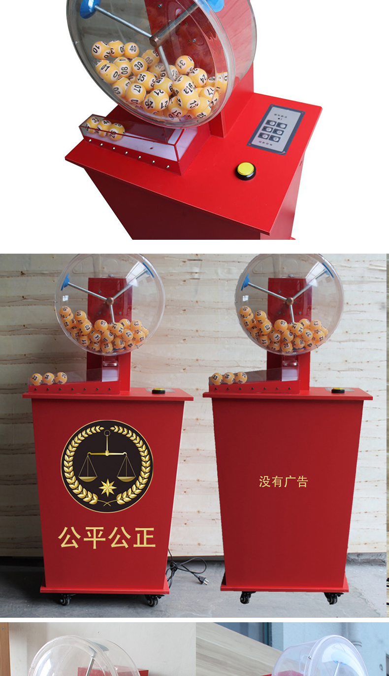 摇号机 电动 彩票双色球摇奖机大乐透体彩抽奖机选号机乒乓球福彩6 1