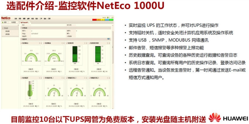 华为UPS电源UPS2000-G-20KRTL 20KVA/18KW在线式机房服务器PLC不间断电源 