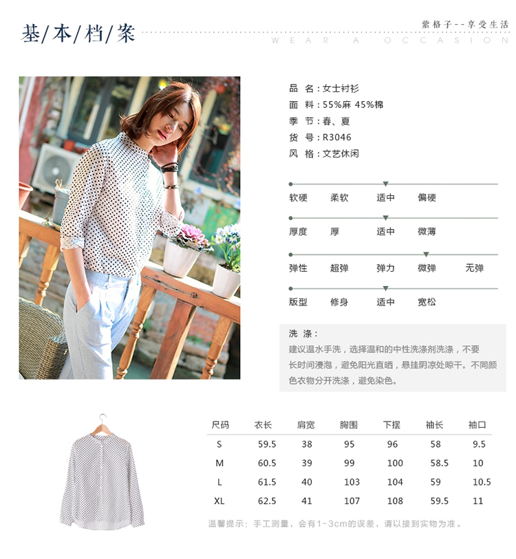 紫格子2015新款女装春夏棉麻衬衫女休闲波点长袖衬衫女上衣R3046 白色 S