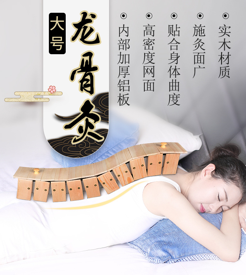 妙艾堂 龙骨灸辅灸隔姜灸督脉灸长蛇灸火龙灸木质艾灸盒艾灸器 艾灸器