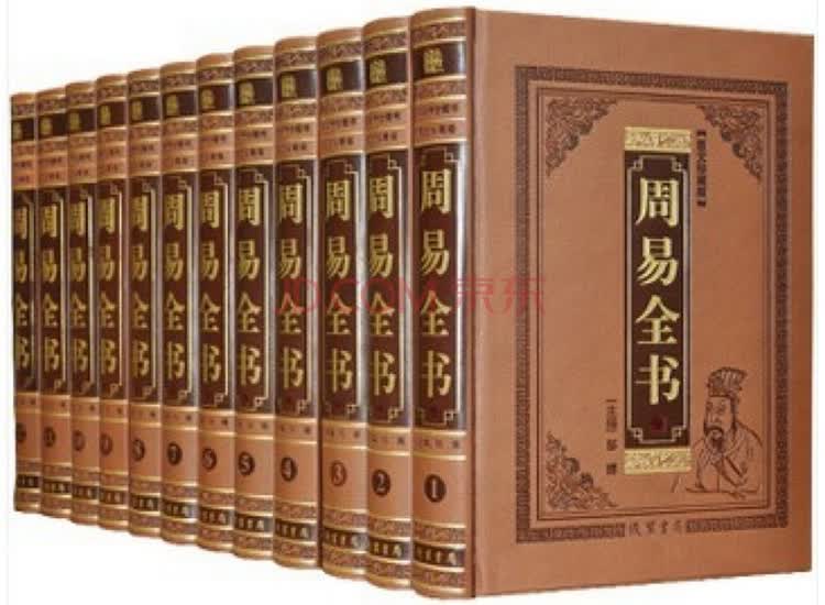 《周易全书 易经/哲学宗教/易传/预测学/易经入门