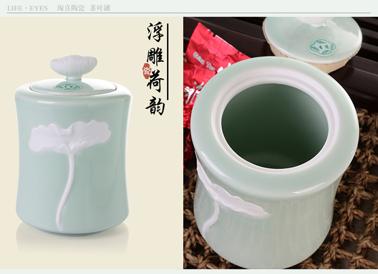 
                                        LIFEEYES茶叶包装礼盒茶叶桶陶瓷普洱茶罐密封大号青瓷茶叶罐 浮雕荷韵                