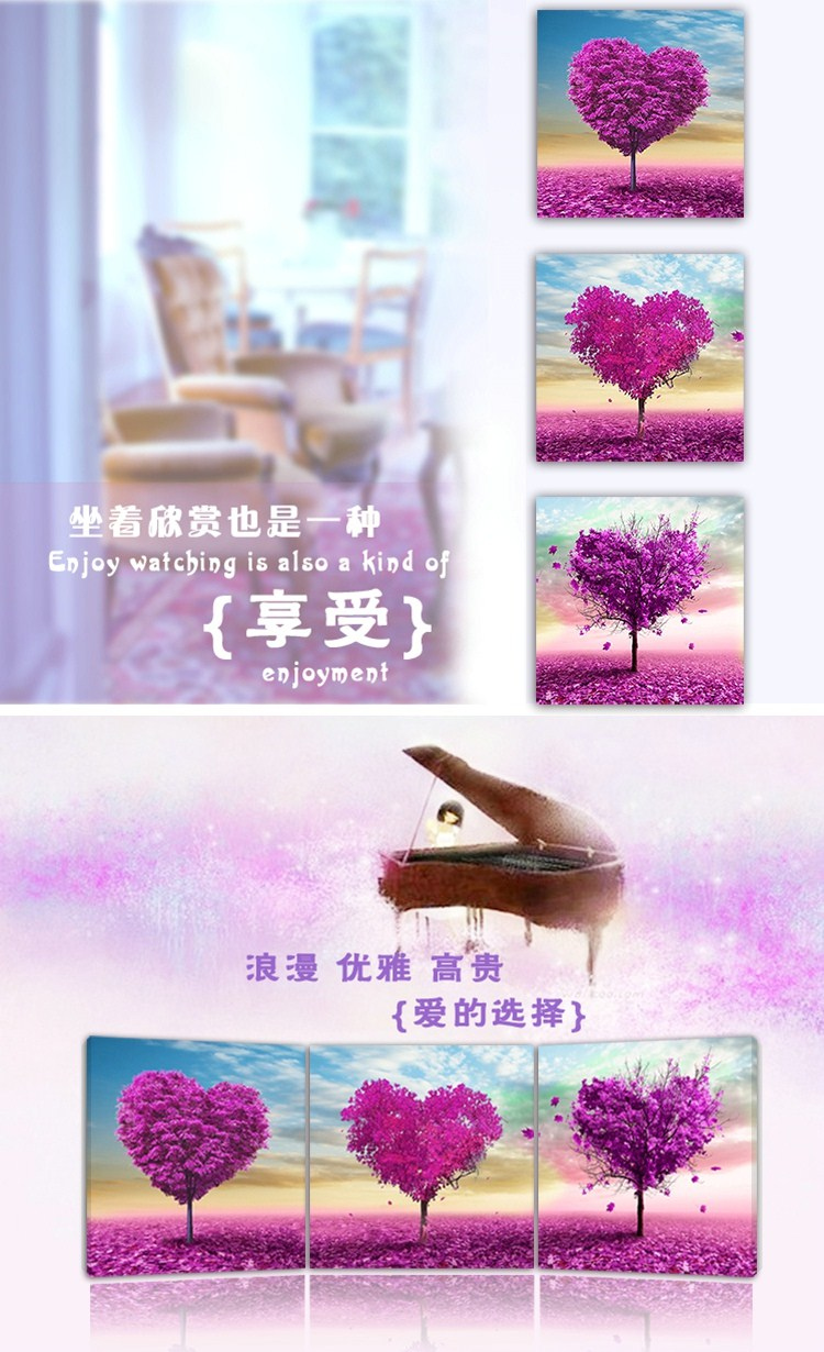 
                                        佳沐 现代简约客厅沙发背景墙壁三联画无框画卧室床头挂画装饰画爱心树 爱心树 三联幅12mm薄板 70*70cm                
