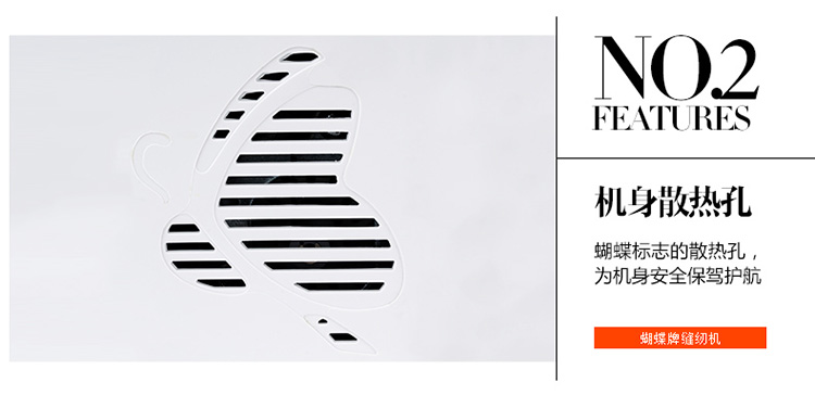 蝴蝶缝纫机Butterfly 家用电动迷你缝纫机锁边吃厚吃薄小型缝纫机正品  JH5205