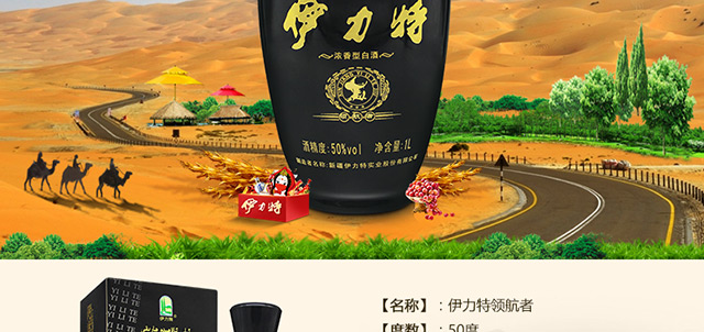 伊力特酒厂直供大毫升公斤装50度伊力特领航者浓香型白酒1000ml6瓶