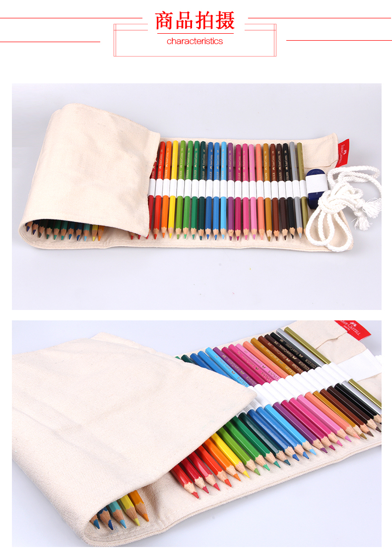辉柏嘉彩铅笔帘50/64支装素描铅笔袋棉麻帆布笔帘彩色铅笔包 50支装