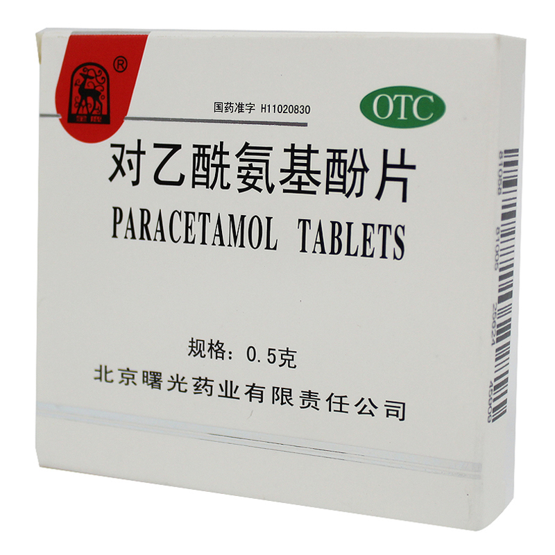 金鹿 对乙酰氨基酚片(扑热息痛片) 12片 普通感冒流行感冒药 头痛