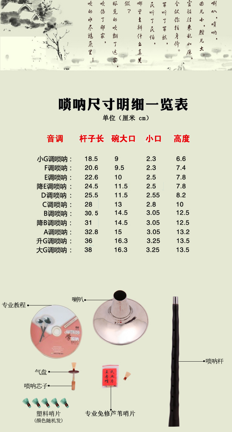 全网唯一一家正宗王氏唢呐,厂家直营天猫店.