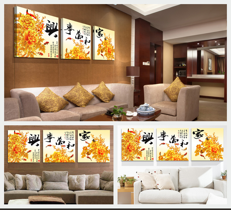 心联 家和富贵玉兰中式装饰画客厅现代简约三联画餐厅壁画卧室挂画沙发墙 H款 70x70厘米 厚度25毫米