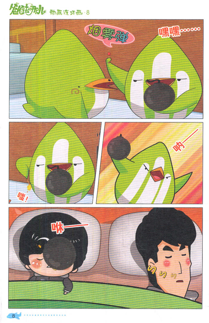 先后打造了《呆家家》《美丽人生》《超女娃娃》《越策越开心》等12部