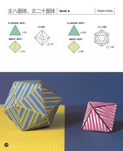作者介绍  布施知子,日本著名纸艺设计师,著有折纸类图书数十部.