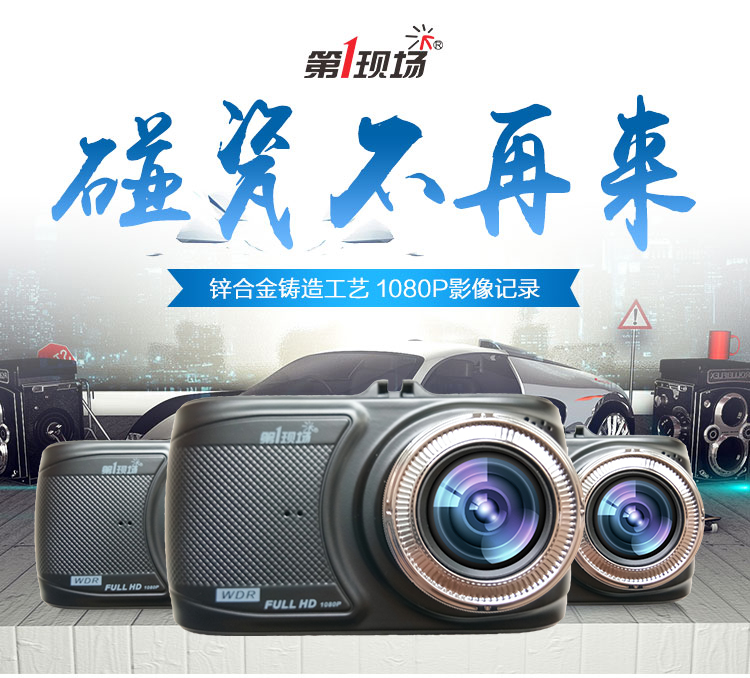 第一现场 a906 单镜头行车记录仪_行车记录仪_数码设备_数码通讯_长征