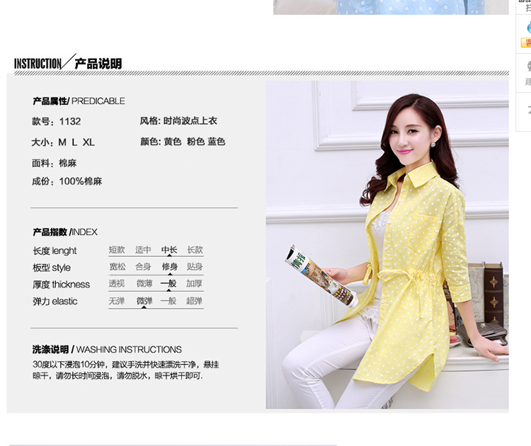 花涩2016春装新款波点大码女装中长款棉麻衣 外套女9046 黄色 XL