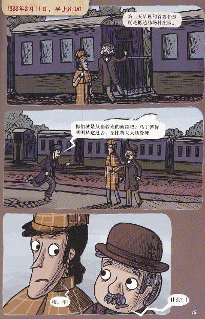 《跳舞的小人案》是"神探福尔摩斯"系列之一,由亚瑟·柯南·道尔编著.