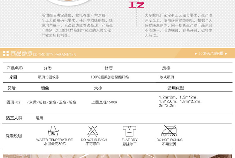 美梦千秋 宫廷圆顶吊顶蚊帐 吊挂式 不锈钢丝圈架 蕾丝帐纱加密 家园-米黄 2.0米床适用