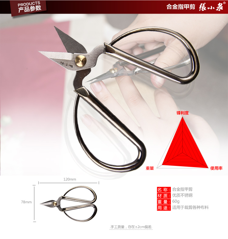 
                                        
                                                                                张小泉 指甲刀 剪刀NS-7                