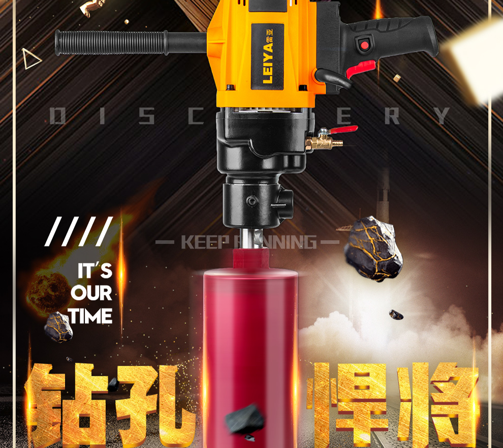 雷亚大功率专业工业空调水电钻孔机金刚石水钻机工程钻机两用开孔装修
