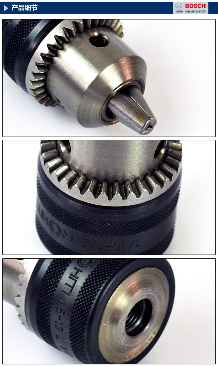 博世bosch电动工具附件电锤变电钻转换器四坑柄转换钻夹头套装1513mm