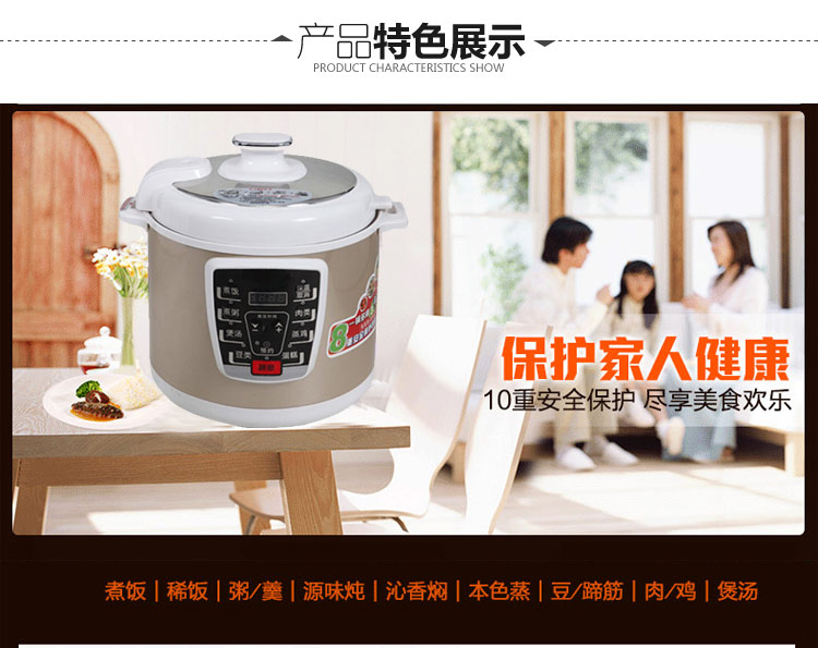 
                                        赛乐(SEILER)高压锅 电压力锅C款002 图片色                