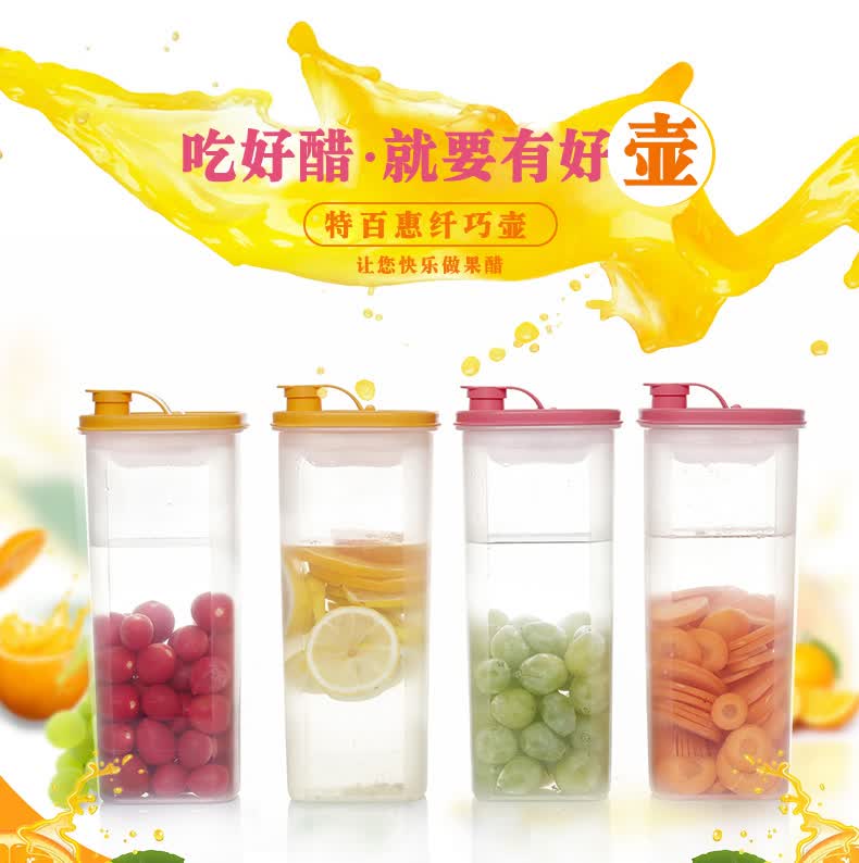 特百惠tupperware纤巧壶2l家用酵素果醋果汁壶木瓜橙石榴红