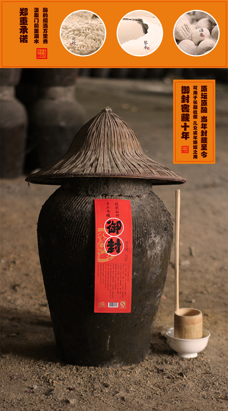 抱龙山绍兴特产黄酒十年陈原封原坛善酿大雕酒23kg半甜口感窖藏长期