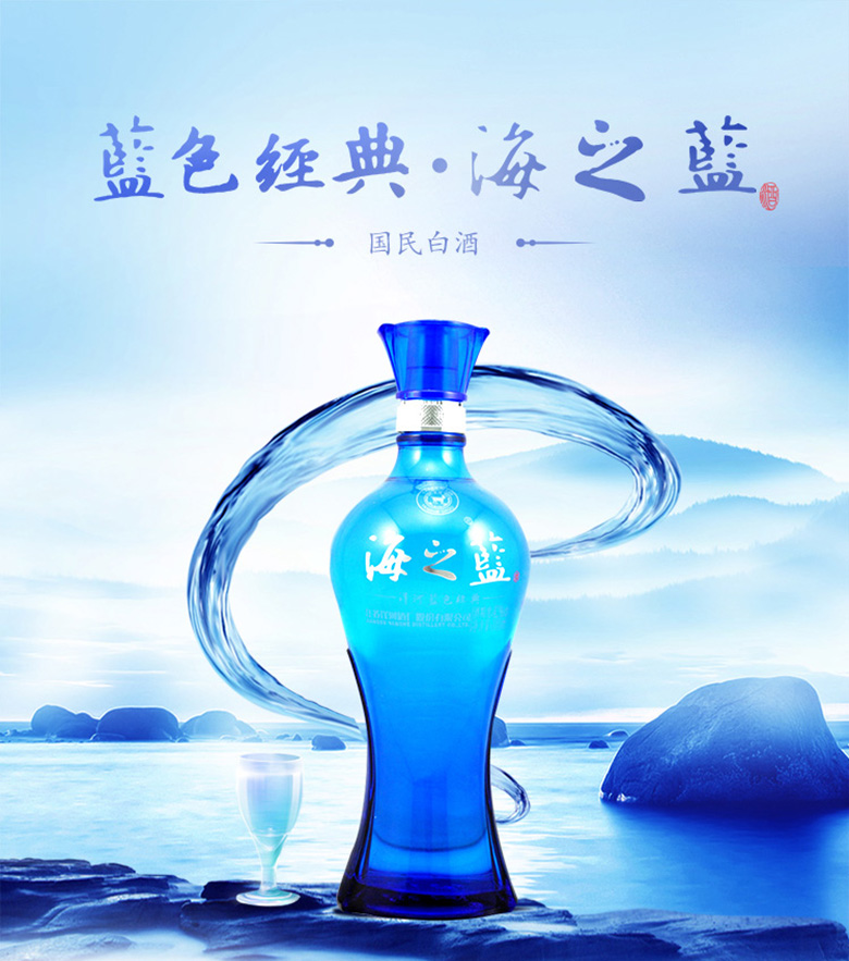 洋河蓝色经典海之蓝52度1000ml2瓶装绵柔型白酒整箱大容量