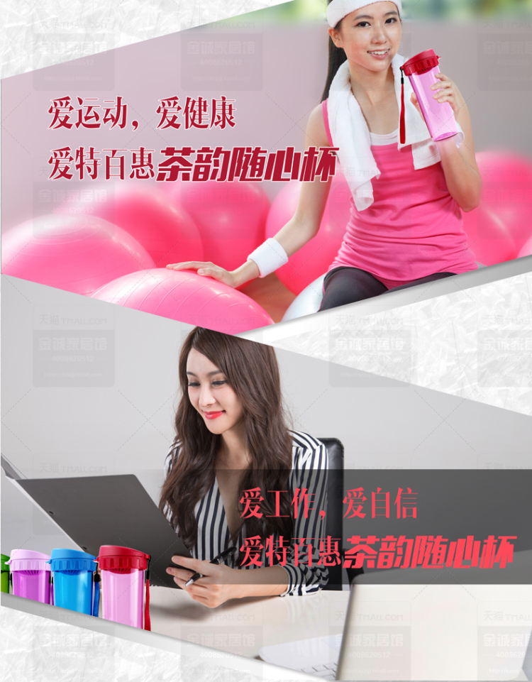特百惠塑料水杯防漏茶韵500ML情侣水杯套装 04