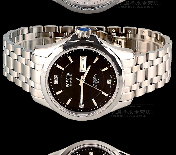 宝时捷(poscer) 男表机械手表黑表盘钢带男士商务手表 p6032m 白盘